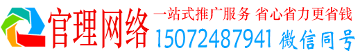 张店官理信息流大师
